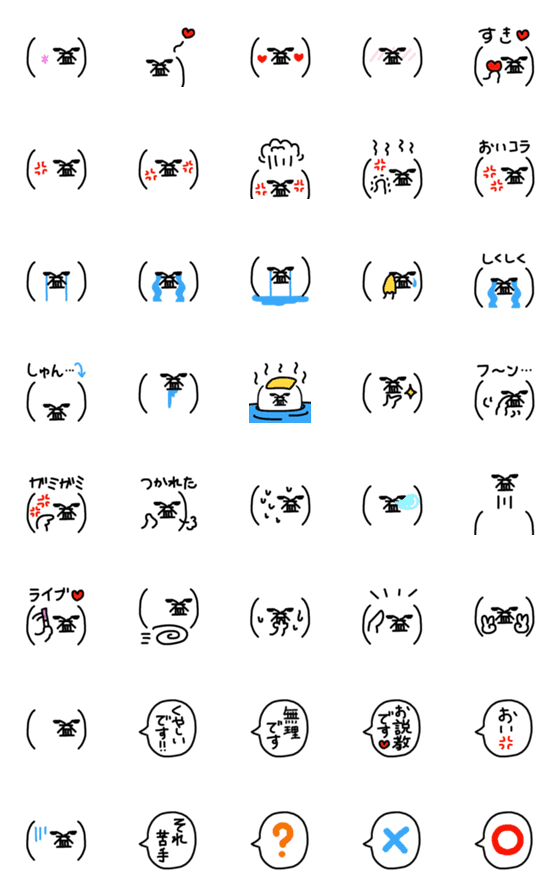 不倶戴天とはどんな意味の四字熟語？読み方・語源・例文・類義語などを解説
