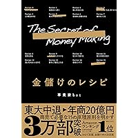 成功曲線」を描こう。 : 夢をかなえる仕事のヒント 石原明 成功曲線」を