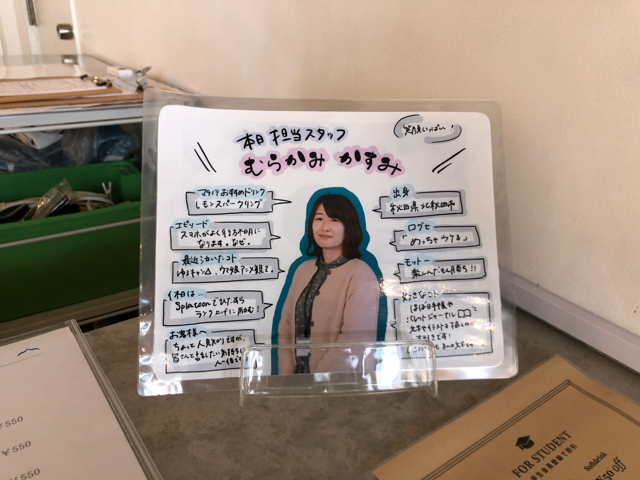 スポーツコミュニケーションスクール カラフル富山のスタッフ紹介ボード🌈 好きな食べ物が書いてありますね🍺 にぎやかなスタッフで、お待ちしています☺️❣️カラフルスタッフ紹介放課後等デイサービス富山