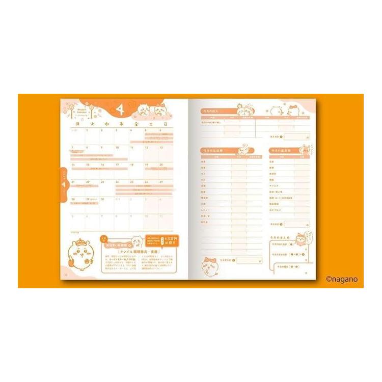 家計のムダを省き、値上げ対策を！「節約家計ノート2025」10月24日発売株式会社中日新聞社のプレスリリース