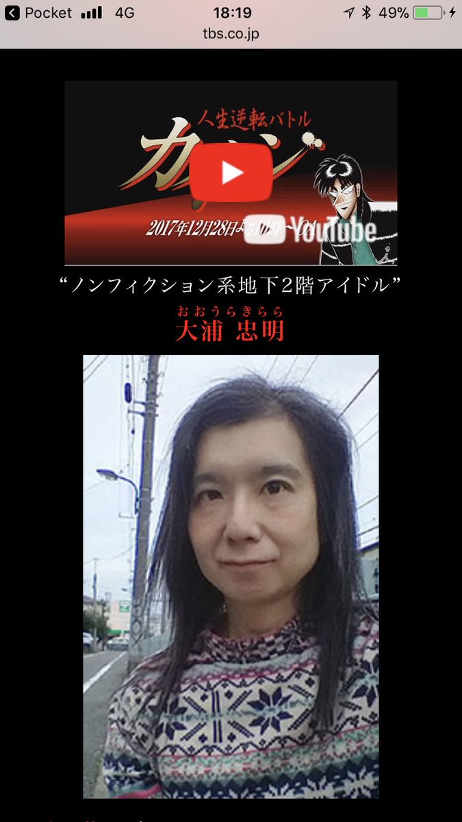 ザ・ノンフィクション出演 きららさん/150万円貸すも逃げられ借金600万に膨らみ自己破産/鳥の餌食い…/父と絶縁