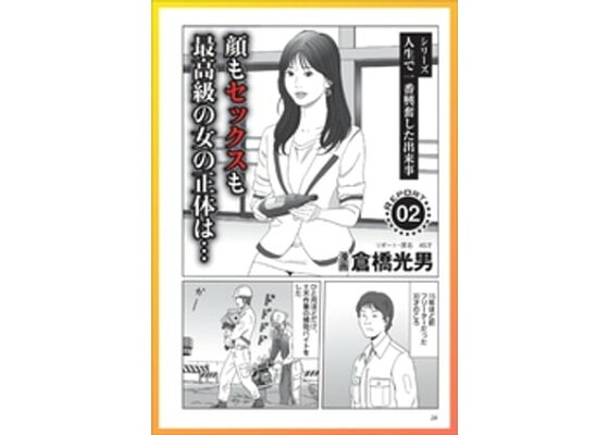 ドMな女の子との出会い方 〜4つの中から一番どれが効果的なのか調査してみた – セカンドマップ