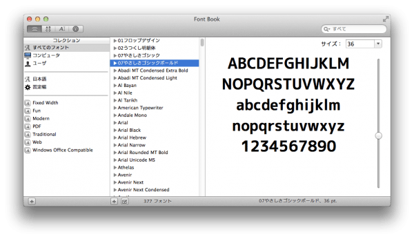 プレゼン資料作成のおすすめフォントとフォントサイズを紹介