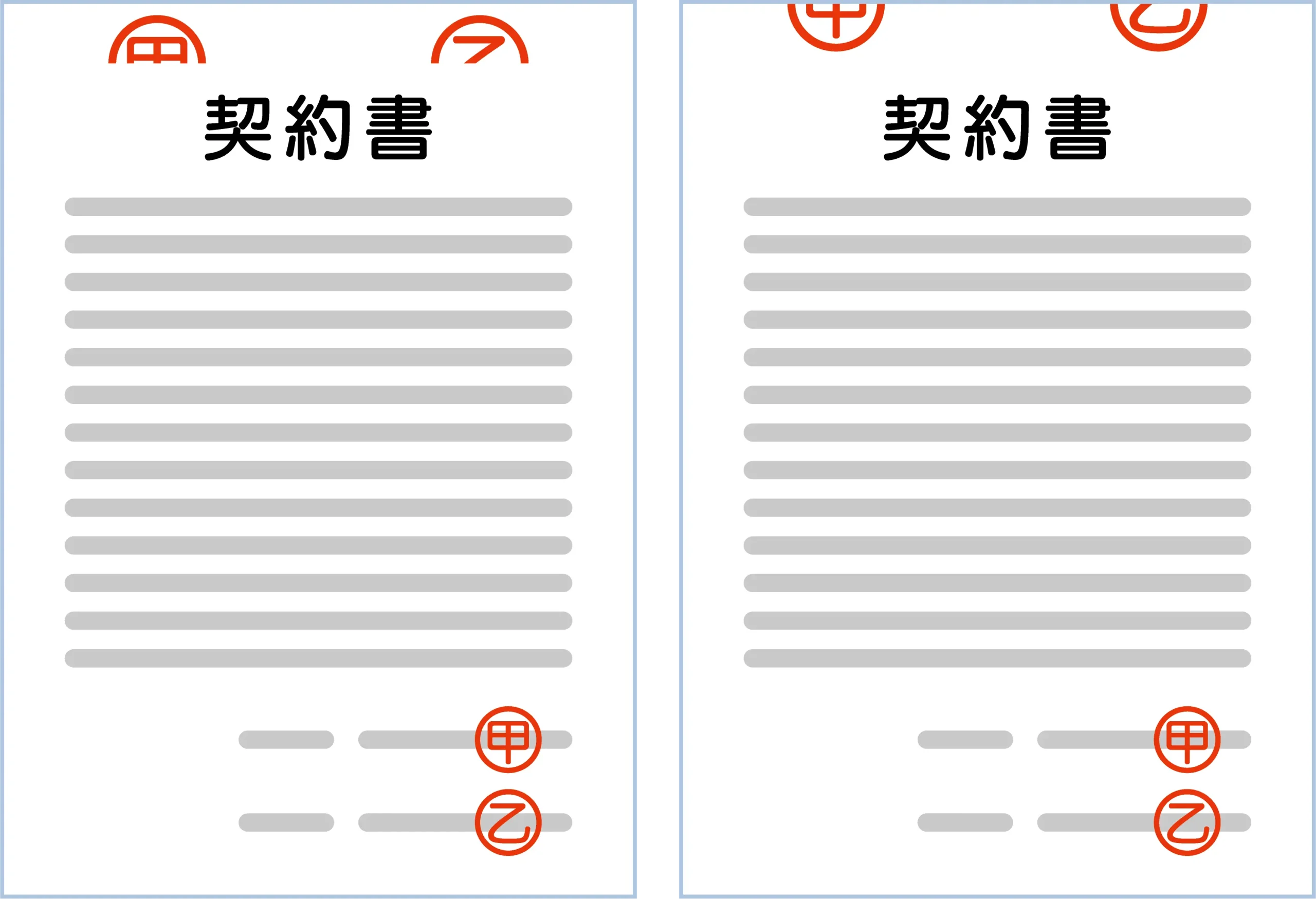 契約書の書き方・契約書作成・契約書管理マニュアル::契印