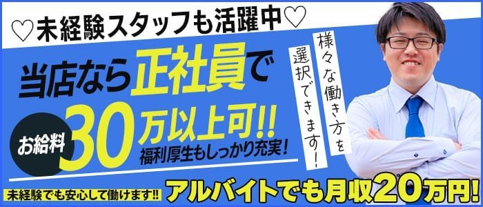 唐津市の風俗求人｜【ガールズヘブン】で高収入バイト探し