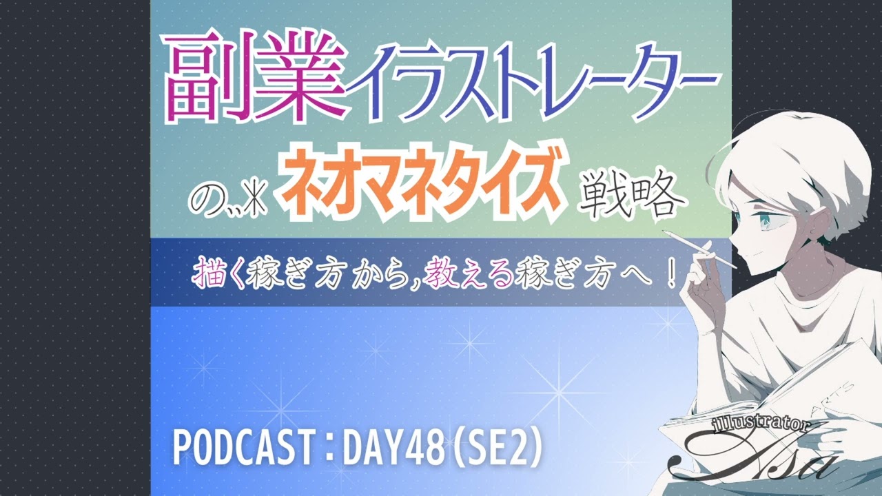 教員の副業でイラストレーター！両立のコツと注意点 – 教員副業.com
