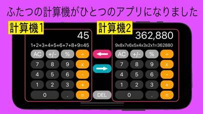 電卓アプリのおすすめ人気ランキング 2025年マイベスト