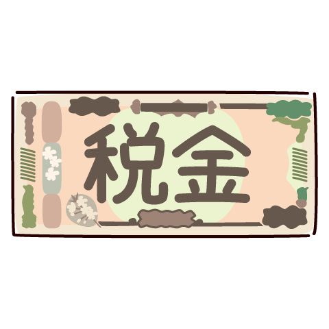 令和6年度「税に関する絵はがきコンクール受賞作品」 - 公益社団法人東金法人会よき経営者をめざすものの団体