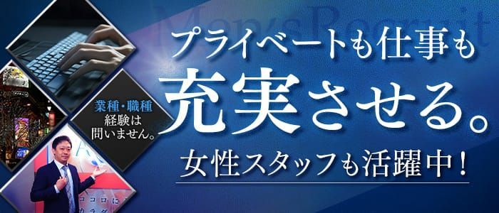 札幌・すすきの 出稼ぎ風俗求人：高収入風俗バイトはいちごなび