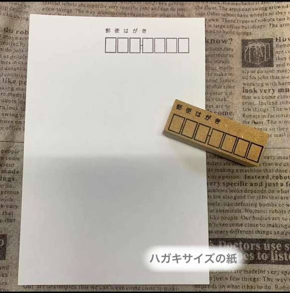 郵便番号の位置を微調整するには