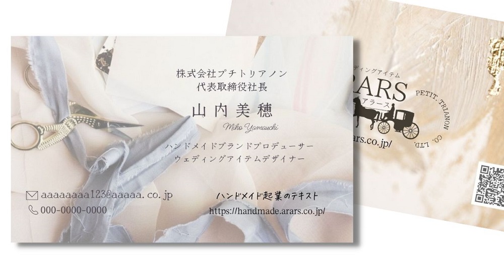 ショップカード 写真入り 名刺 名入れ セミオーダー台紙屋 椿