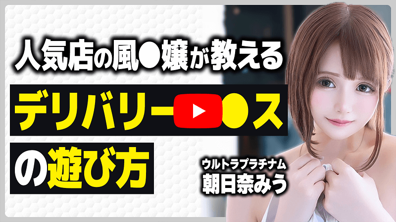 風俗利用でパネマジに騙されない！見分けるための7つのポイント｜栃木・宇都宮・高崎前橋・長野・松本・八戸・つくば・土浦のデリヘル デリバリーヘルス  姫コレクション