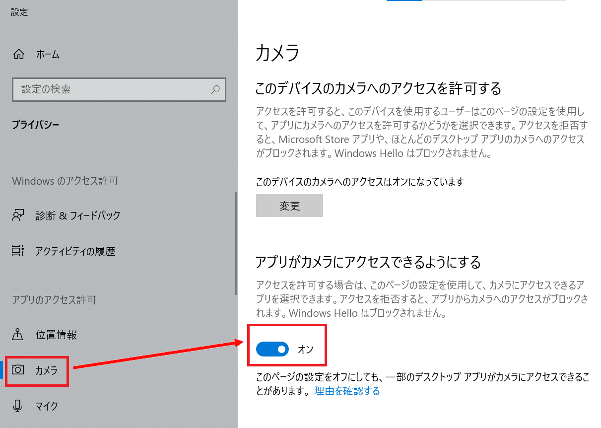 Teamsビデオ会議のカメラをWebカメラ等に変更・切り替える方法 開始時・会議中のやり方AutoWorker〜Google AppsScript GAS とSikuliで始める業務改善入門