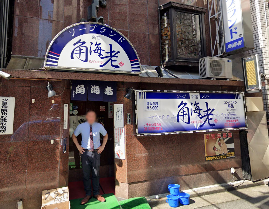 千葉角えび（千葉市中央区/サービス店・その他店舗）の住所・地図｜マピオン電話帳