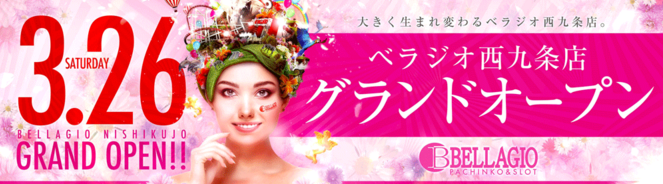 ベラジオ西九条店♡元気娘 on X: 