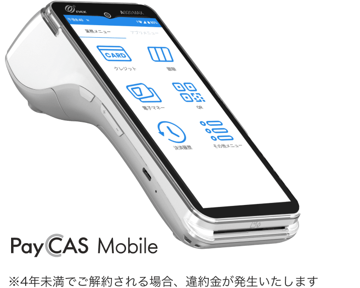 クレジットカード決済端末 導入比較おすすめ12選アド・リング