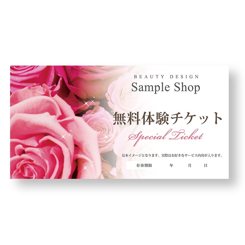 チケットの無料デザインテンプレート - デザインAC