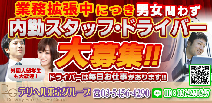 鳥取のデリヘル・風俗情報