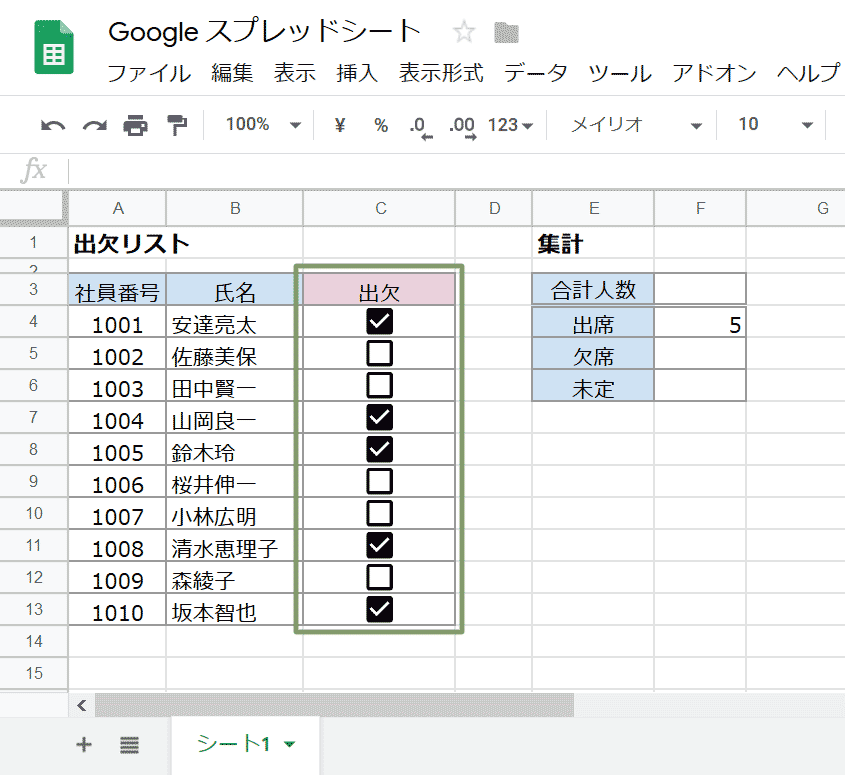 スプレッドシートにチェックボックスを作成する方法連動や色づけ、カウント方法家電小ネタ帳株式会社ノジマ サポートサイト