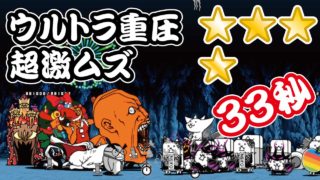 ポノス、『にゃんこ大戦争』で「土日ステージ」をリニューアル、ゲリラステージ「ゲリラ経験値にゃ！」登場…なんと本日は16時～17時に出現！ |  gamebiz