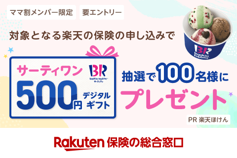 楽天ビジネスカードは個人事業主でも審査に通る？持つメリットは？ 税理士が徹底解説