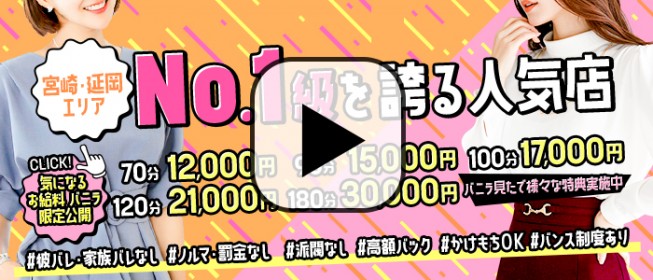 延岡市のデリヘルおすすめランキングBEST10【2023年最新版】｜6ページ目