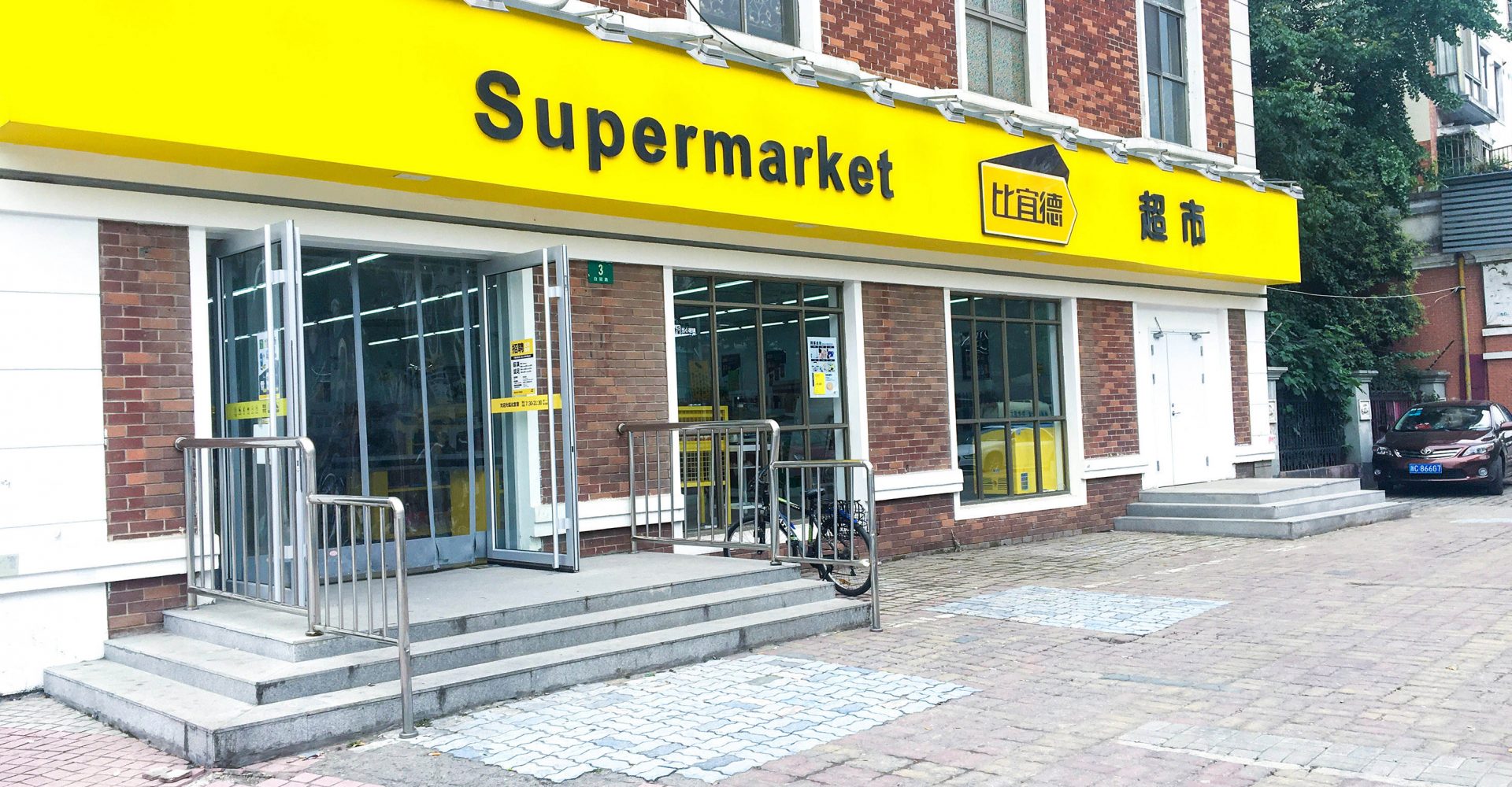 全国のディスカウントショップランキング100 ホームメイト