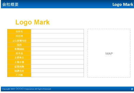 会社概要：ちょっとオシャレ - テンプレートの無料ダウンロード
