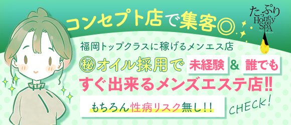 2024年新着】熊本の体験入店OKのメンズエステ求人情報 - エステラブワーク