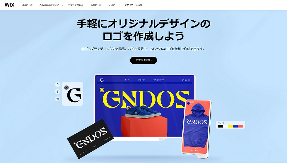 ロゴマークを徹底解説！失敗しないためのロゴ制作依頼のコツ株式会社ゴーアヘッドワークス 公式WEBサイト