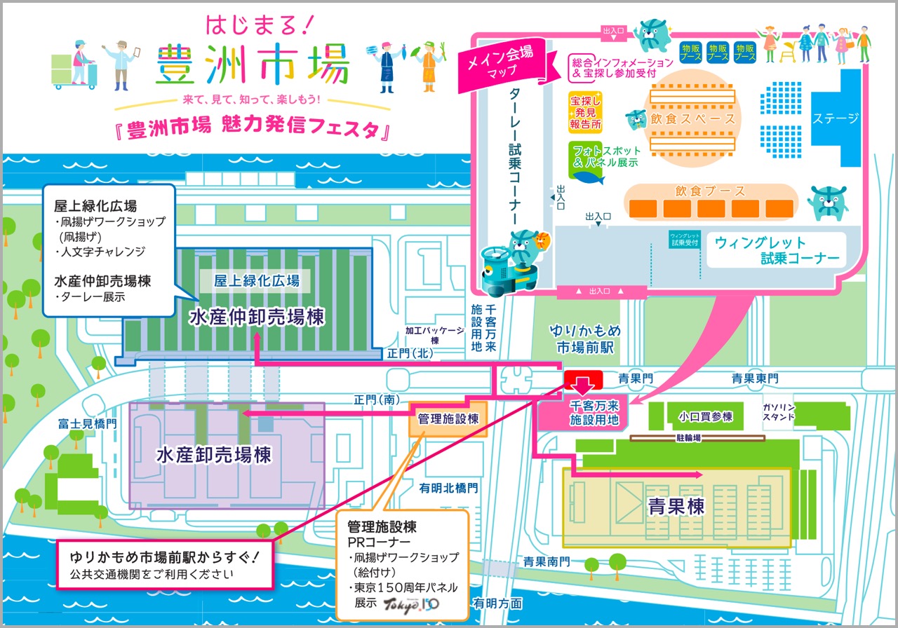 豊洲エリア株式会社ゆりかもめ