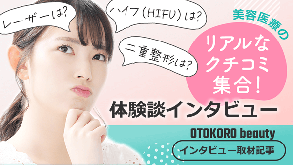 安い！】大阪でVIO脱毛が安いおすすめの医療脱毛クリニック11選｜都度払いやメンズVIO脱毛も紹介 | Beauty Park