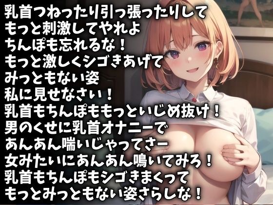 乳首初開発男の娘 | ふぁっきゅーさん、