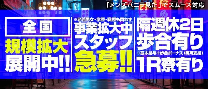 三重｜デリヘルドライバー・風俗送迎求人【メンズバニラ】で高収入バイト