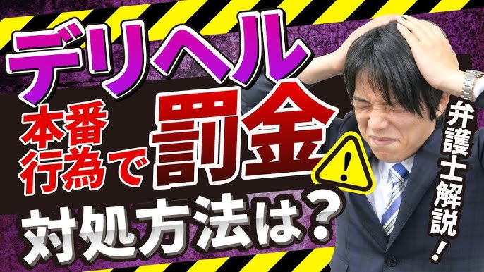 ヘルスで風俗嬢に「本番行為」お願いした事あるぅ～？ Part.1 -