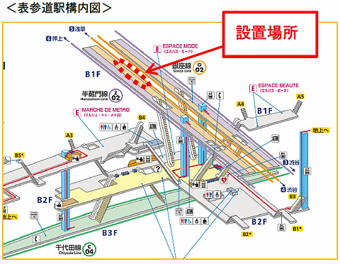 銀座駅の丸ノ内線から銀座線の乗り換え時間は5分37秒 動画あり