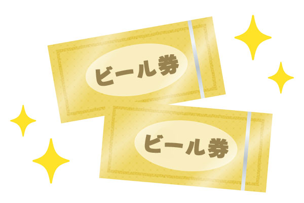お釣りの出る商品券 の見分け方金券・商品券・ギフト券・ビール券お知らせ質屋かんてい局 須賀川店質屋かんてい局