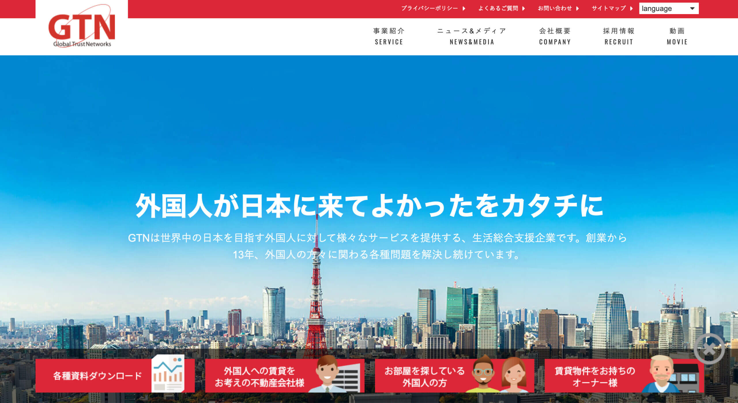 審査激緩？ クレデンス通過の5つのコツを公開！エース不動産 本店賃貸審査突破の専門不動産