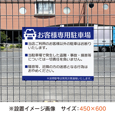 駐車場看板専門1枚から!オリジナルで!デザインテンプレート多数! 看板製作なら駐看屋ID7 お客様駐車位置