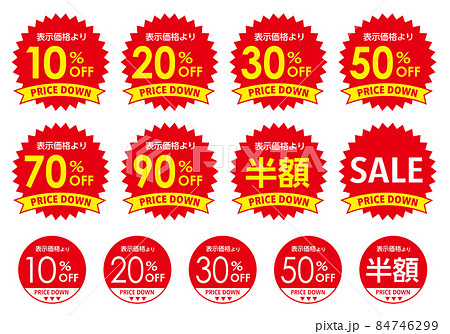 セールPOPイエローSALEPOP 大 60枚