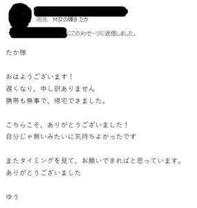 SMトランス性感マッサージ(SM風俗)体験談・感想／千明さん(熊本県・29歳) - SM性感マッサージ(SM風俗)