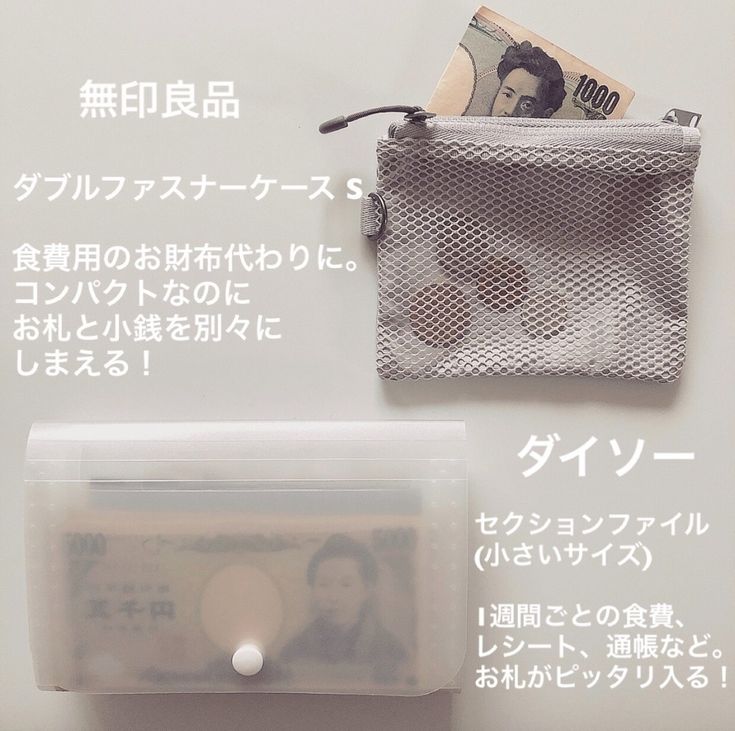 100均でできる！オシャレな袋分け家計簿のリメイクのやり方を紹介します♡うりKAKEIBO