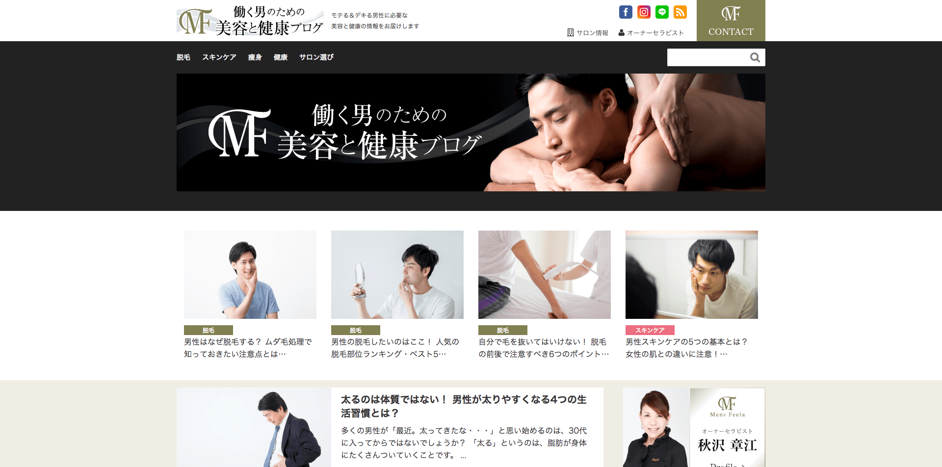 学校ブログ ＜産学協同プロジェクト＞花王株式会社様に「エスト バイオミメシス ヴェール」を使わせていただき、2023年2月18日「VANTAN