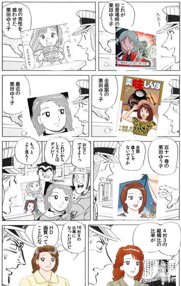 うたろう@愛媛の魚と漫画飯 on X: 