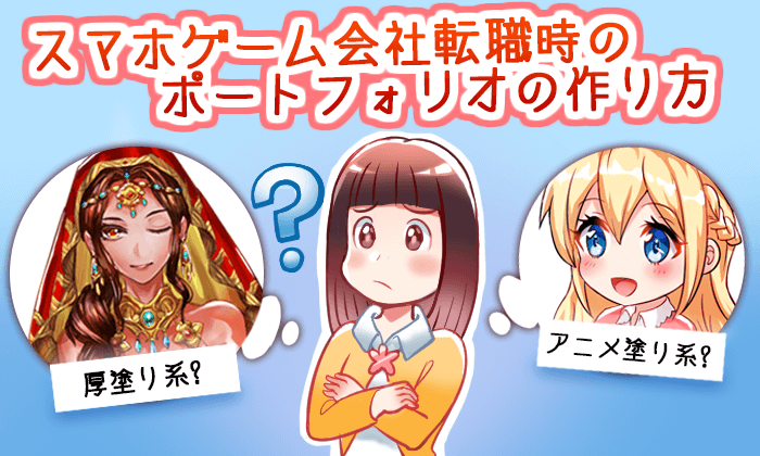 イラストレーター必見！ 仕事に使えるポートフォリオの作り方イラスト・マンガ描き方ナビ