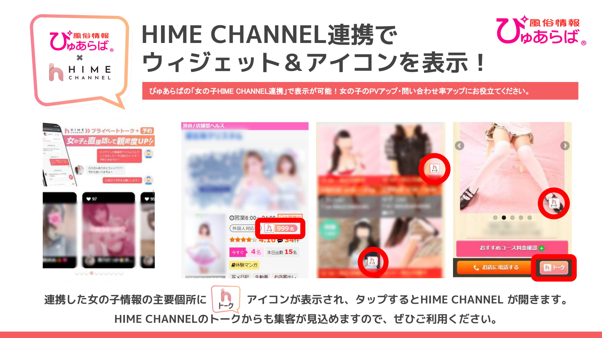 HIME CHANNEL【公式】 (@channel_hime) /