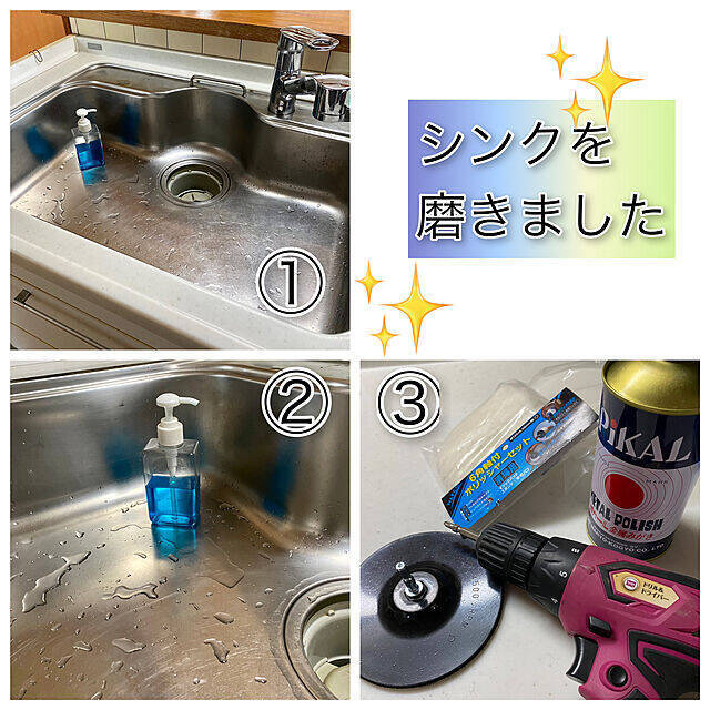 ステンレスシンクの磨き方についてを考えた日。 – 掃除のチカラで日々の暮らしに快適と福を届ける。 │ 福寄せ清掃®の『お掃除のむらかみ』