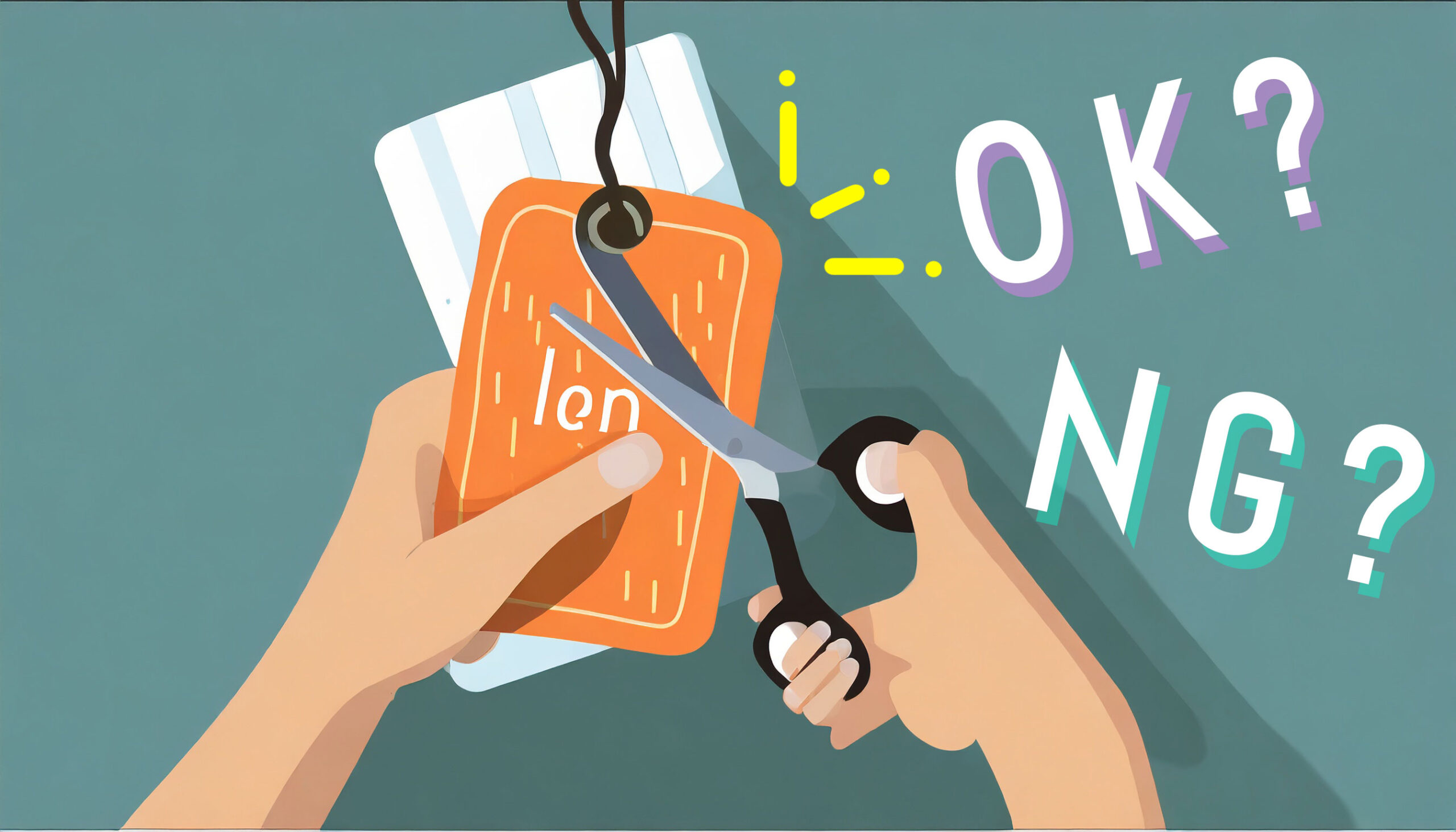 ハサミがない時のタグの取り方とは