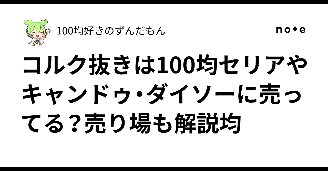 １００均の中でも特にオススメの瓶！ １００均のハーバリウムに使える瓶容器のオススメ品を紹介！！きらめきハーバリウム