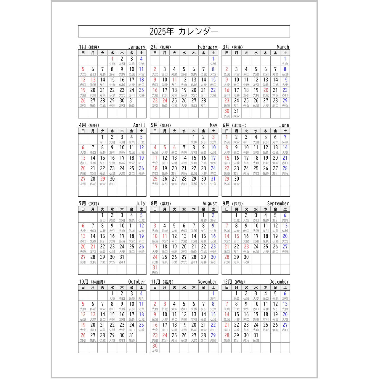 エクセル関数だけで営業日を考慮した月間スケジュールを作成する方法隣IT